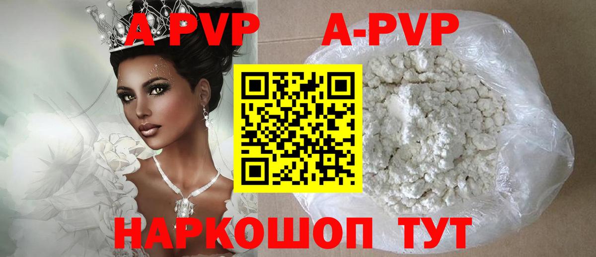 Нальчик  Alfa_PVP кристаллы  Альфа ПВП Соль  A PVP крисы CK  Alfa_PVP  Вход с VPN 