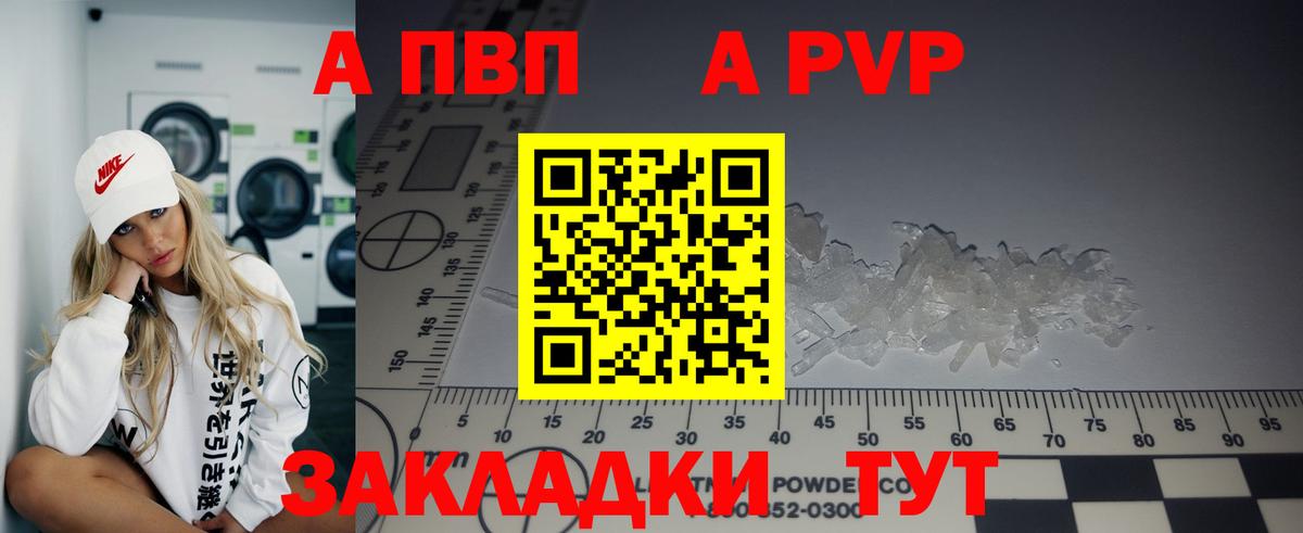Alpha-PVP кристаллы Нальчик