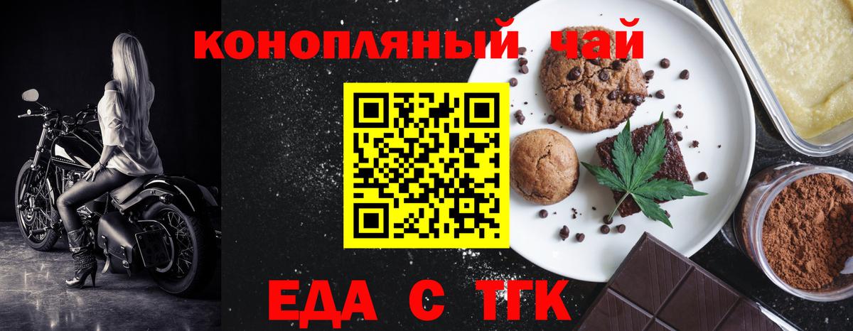 Canna-Cookies марихуана  Вход с VPN  Нальчик 