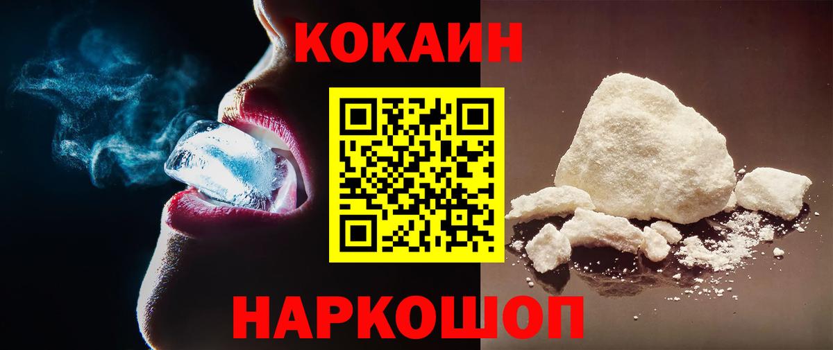 COCAIN Columbia  Cocaine  Нальчик  хочу наркоту  Вход с VPN  КОКАИН Боливия 