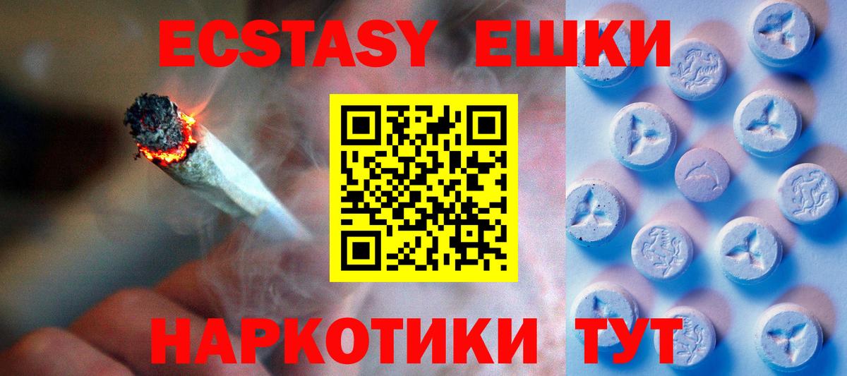 Экстази XTC Нальчик