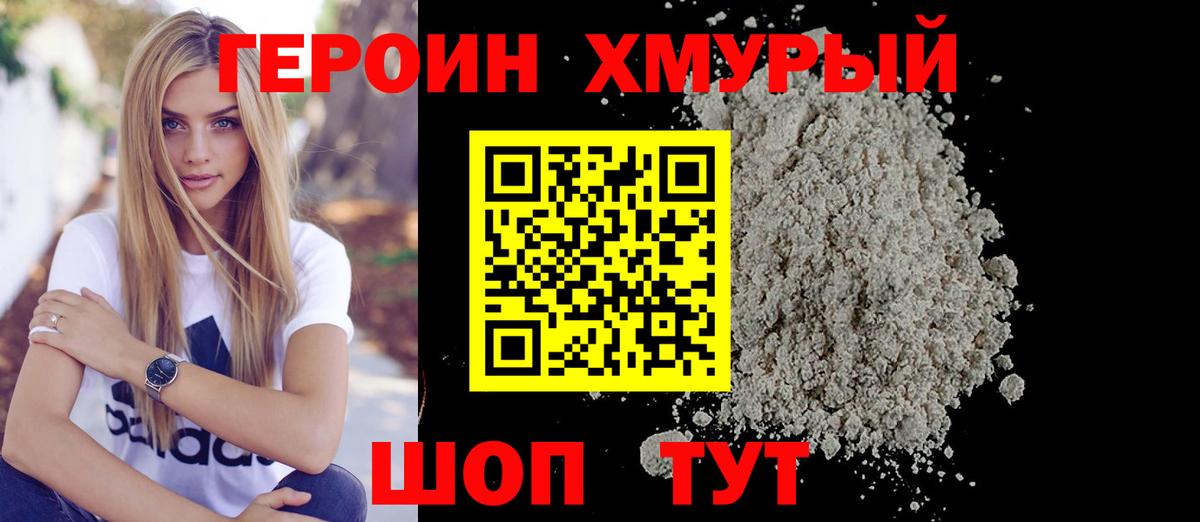 Нальчик  Героин белый  Героин  Вход с VPN 