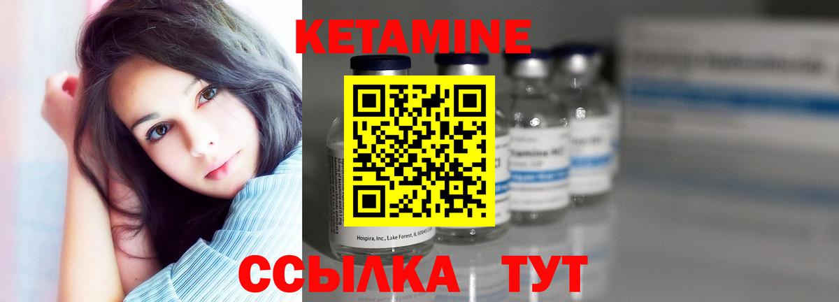 КЕТАМИН ketamine Нальчик