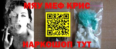 меф Уссурийск