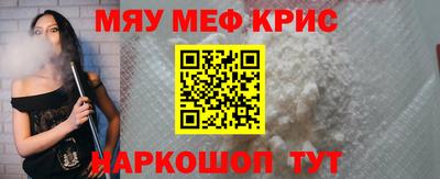 меф Уссурийск