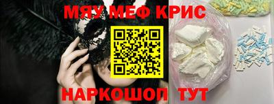 меф Уссурийск