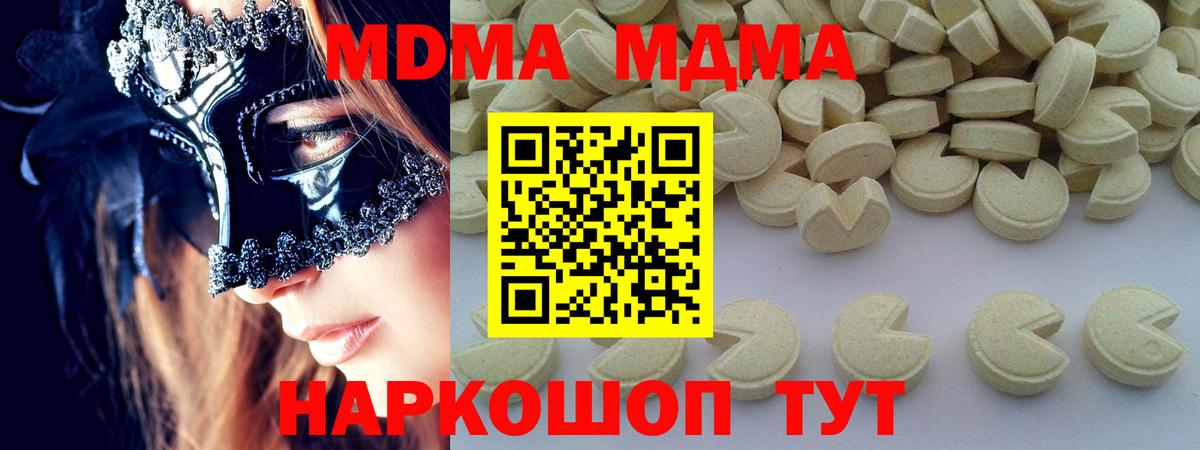 MDMA кристаллы Нальчик