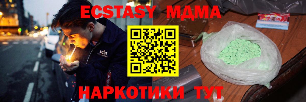 МДМА VHQ  Вход с VPN  МДМА Molly  Нальчик 