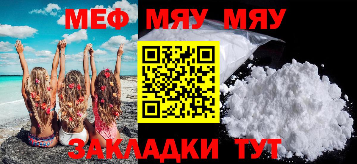 Меф  Меф  hydra ТОР  МЕФ mephedrone  Нальчик  МЯУ-МЯУ кристаллы  Вход с VPN 