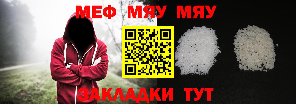 Меф мука Нальчик