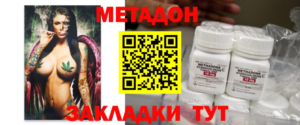 Нальчик  Метадон кристалл  МЕТАДОН белоснежный  Вход с VPN 