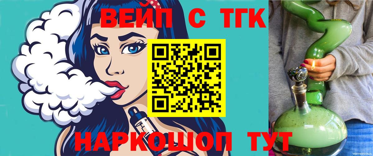 ТГК THC oil Нальчик