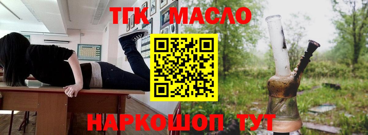 Нальчик  Дистиллят ТГК вейп  Вход с VPN 