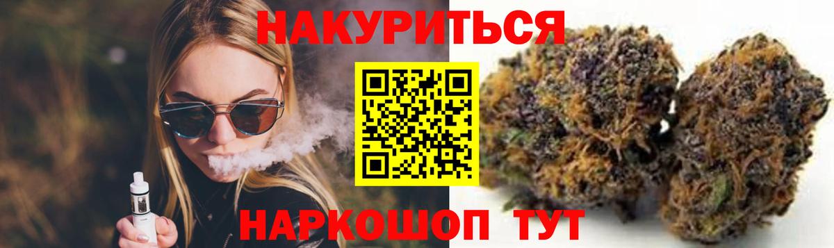 МАРИХУАНА тримм  МАРИХУАНА AK-47  Бошки Шишки MAZAR  Вход с VPN  Нальчик 
