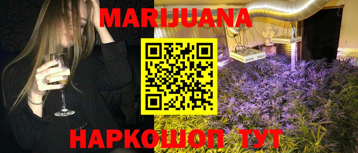 Марихуана VHQ Нальчик